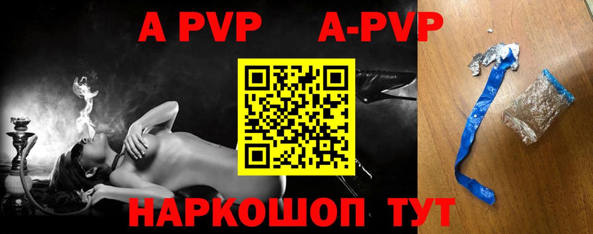 Азов  А ПВП кристаллы  Вход с VPN  A-PVP Соль  Альфа ПВП Crystall 