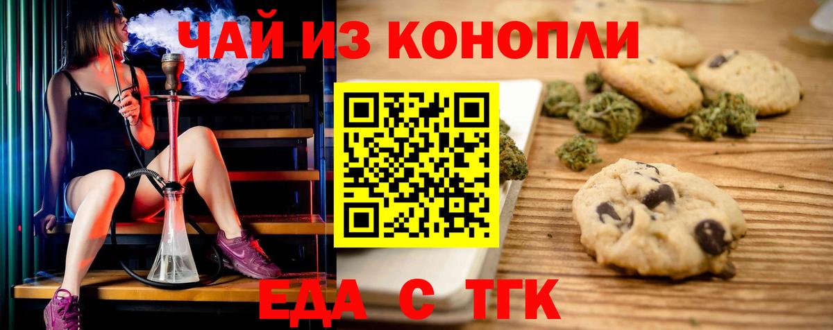 Cannafood конопля Азов