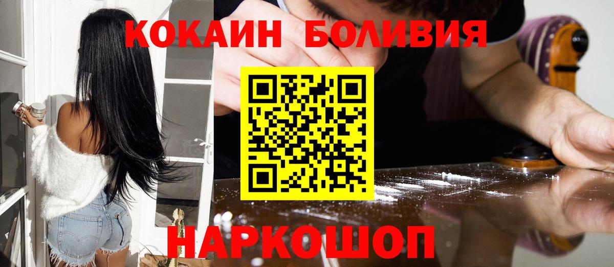 COCAIN 98%  КОКАИН  Cocaine FishScale  Азов  Вход с VPN 