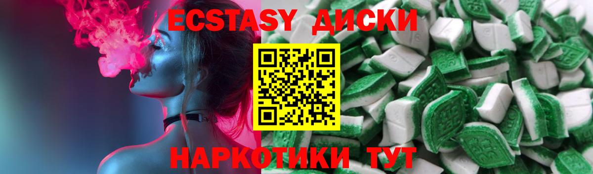 ЭКСТАЗИ  Вход с VPN  Азов  Экстази 280мг 