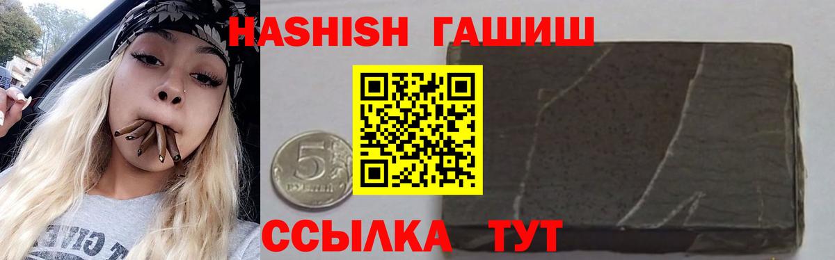 Азов  ГАШИШ Cannabis  продажа наркотиков  Гашиш VHQ  Вход с VPN 