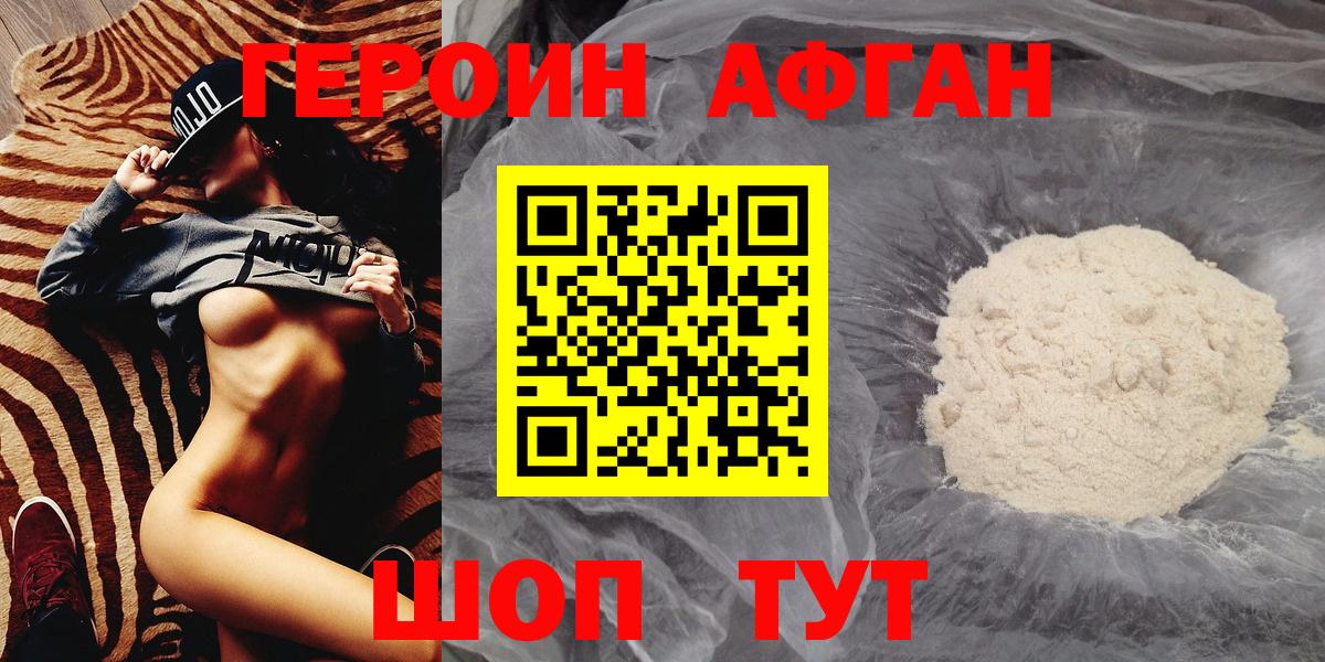 ГЕРОИН герыч  Вход с VPN  ГЕРОИН  Азов 