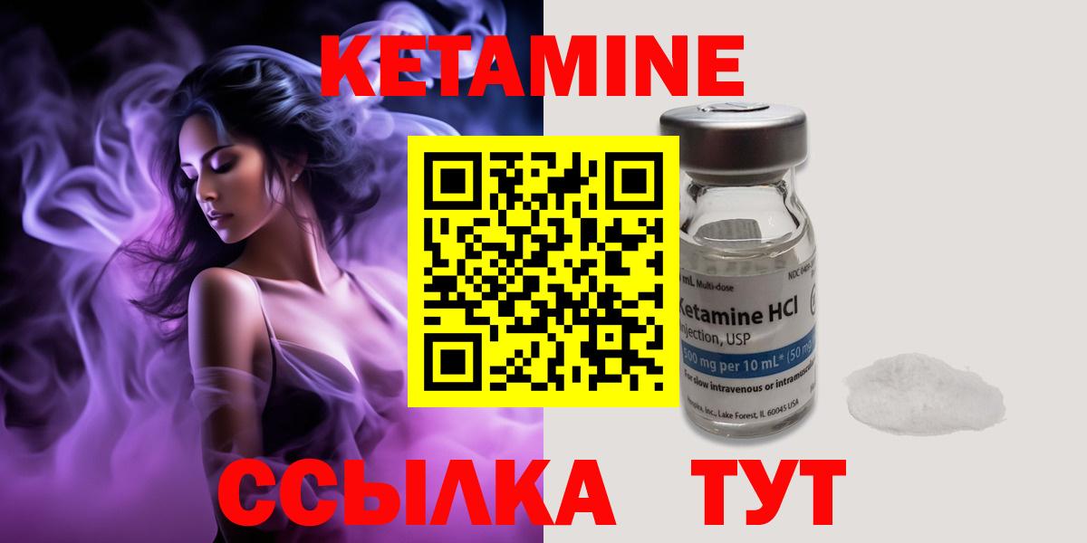 КЕТАМИН VHQ Азов