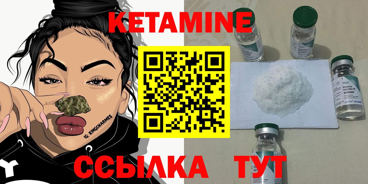 Кетамин ketamine  Вход с VPN  Азов 