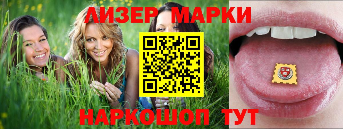ЛСД экстази кислота Азов
