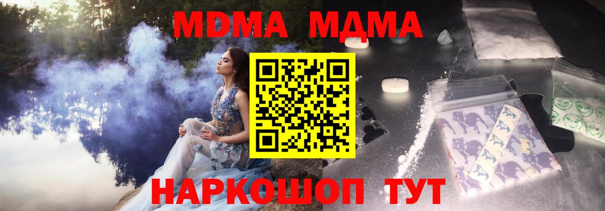 Азов  MDMA Molly  МДМА  Вход с VPN 