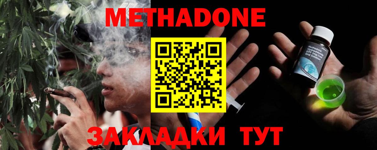 Азов  Метадон VHQ  ОМГ ОМГ маркетплейс  Вход с VPN  МЕТАДОН кристалл 