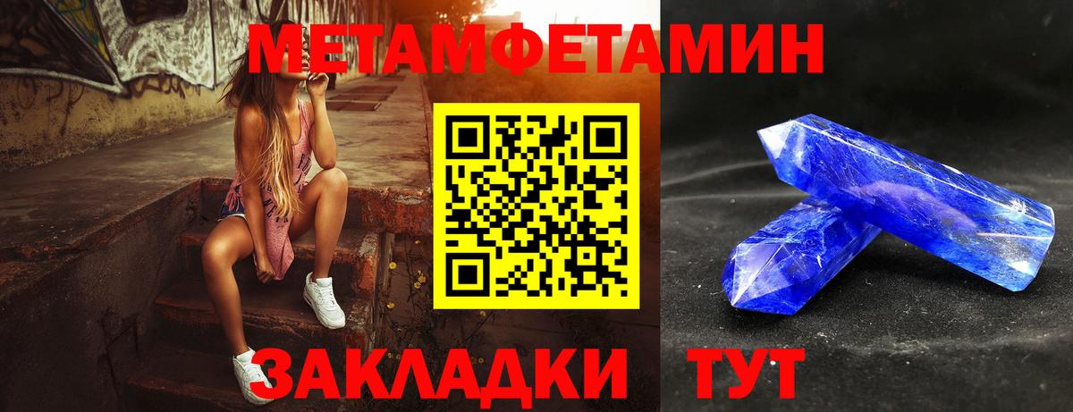Азов  Первитин кристалл  Вход с VPN  Первитин кристалл 
