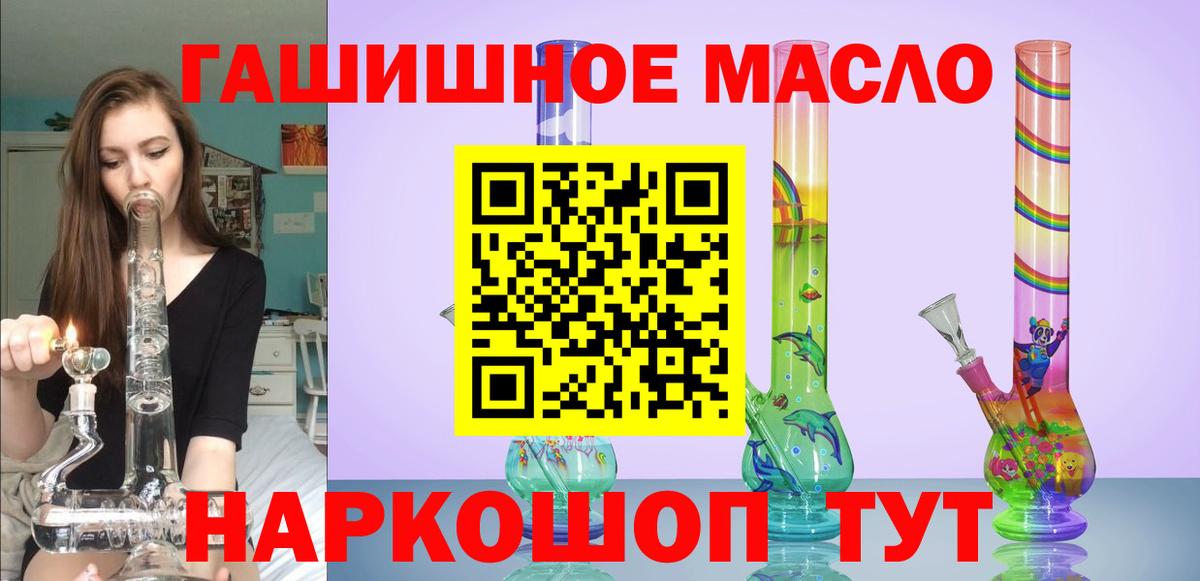 Дистиллят ТГК гашишное масло  ТГК Wax  Вход с VPN  Азов 